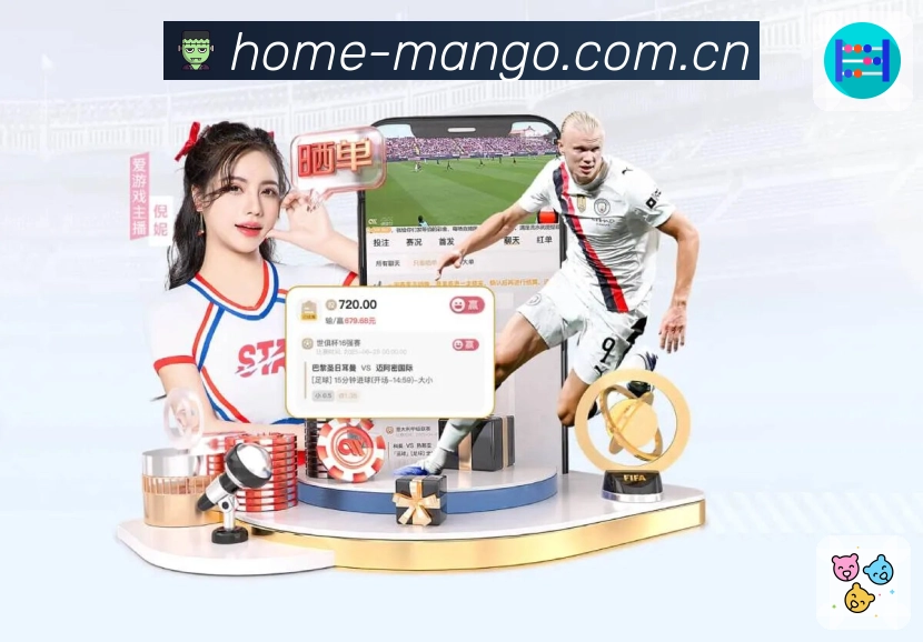 芒果体育 客户端图